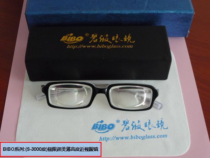 (s-3000)高度近视超薄镜片_超薄眼镜
